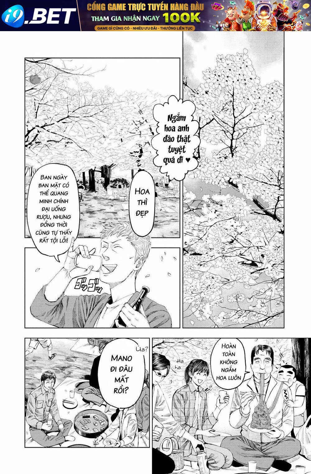 trace: kasouken houi kenkyuuin no tsuisou chapter 16 23