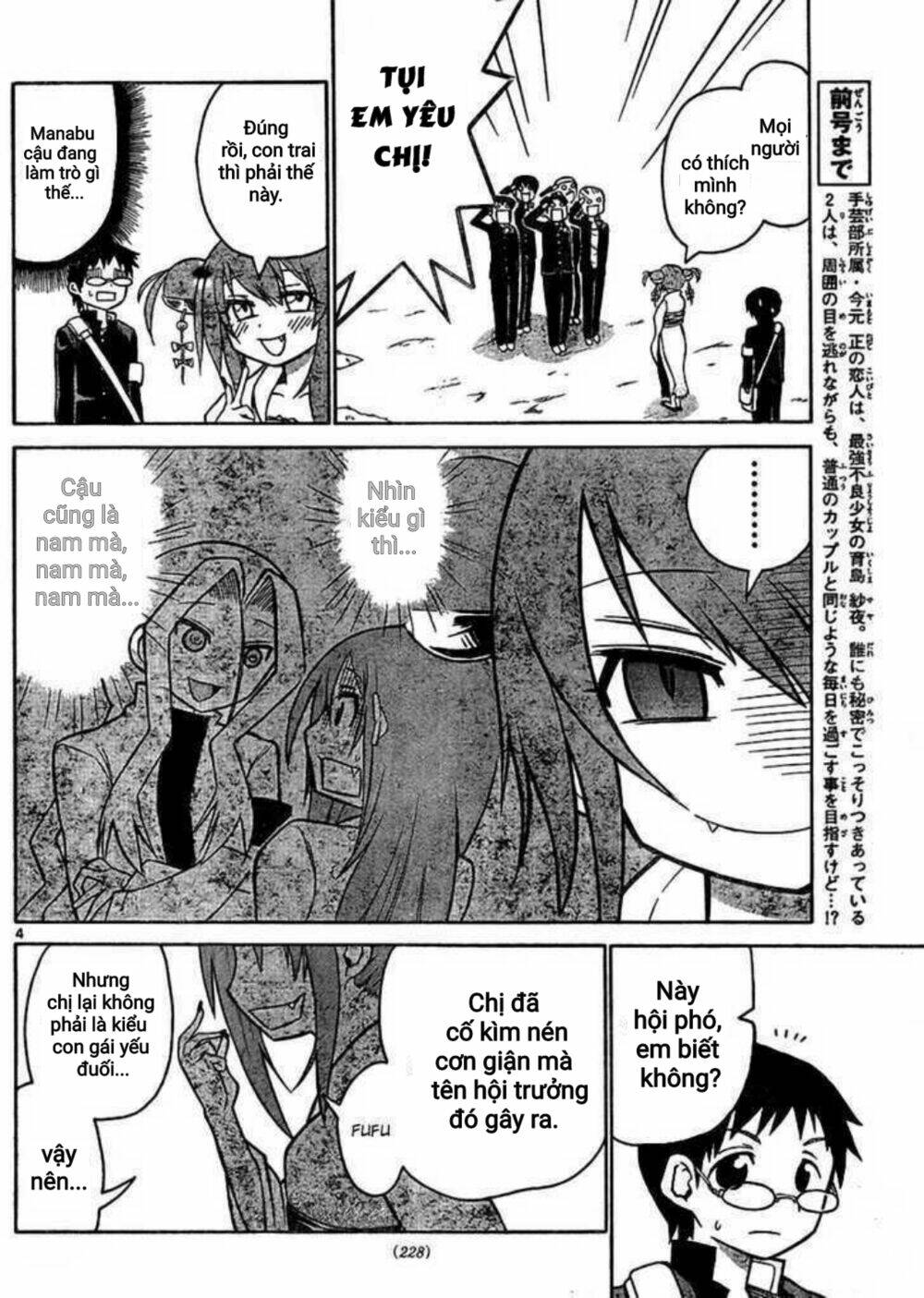 onidere chapter 38 4