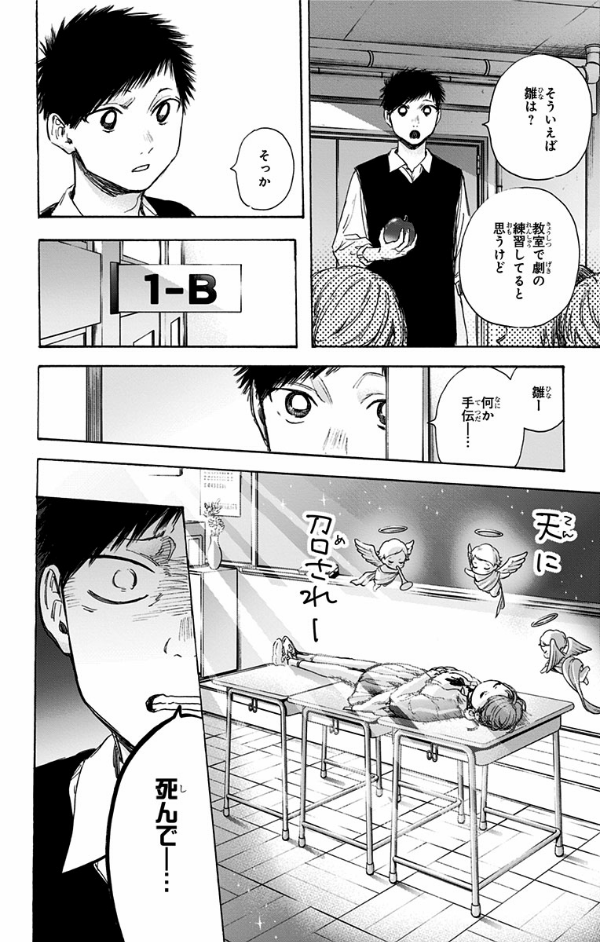 Ao no Hako 7 - Blue Box 7 (Japanese Edition)