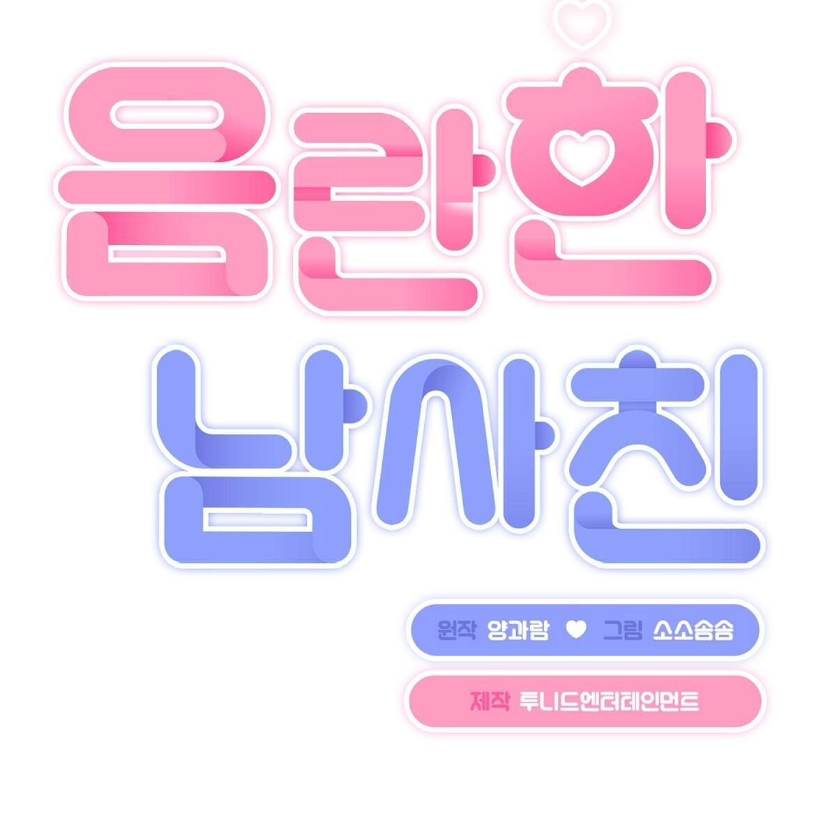 Người Bạn Dâm Loạn chapter 19.1 - Trang 15