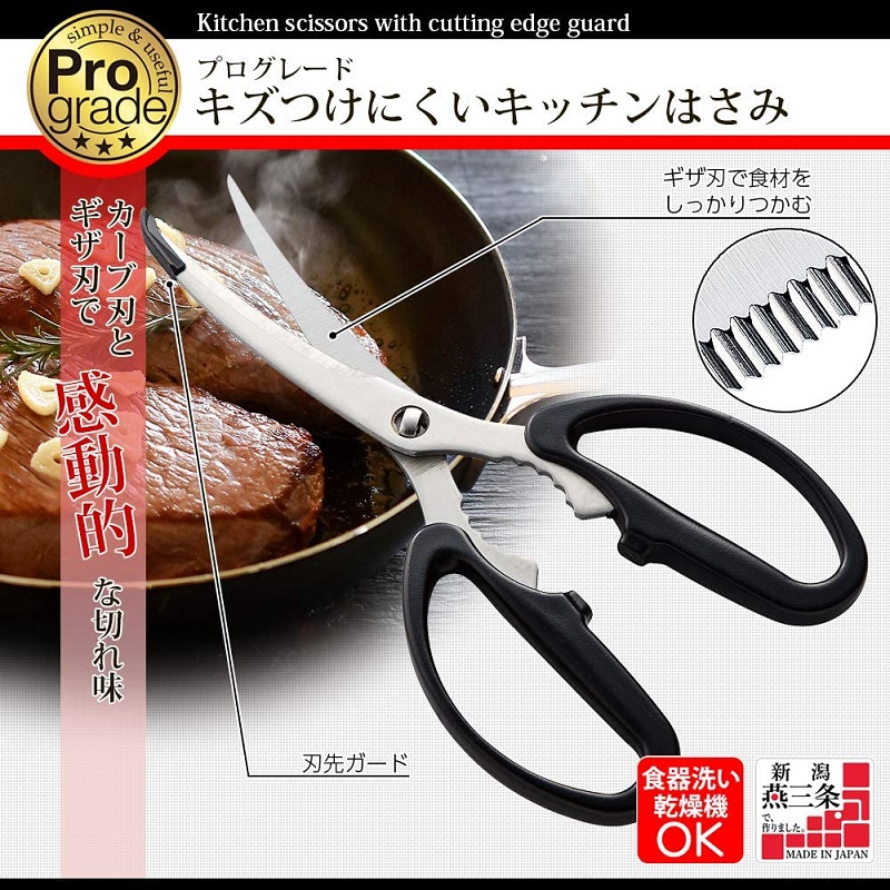 Kéo cắt gà, cắt thịt cao cấp Shimomura Pro Grade 20,5cm - Made in Japan