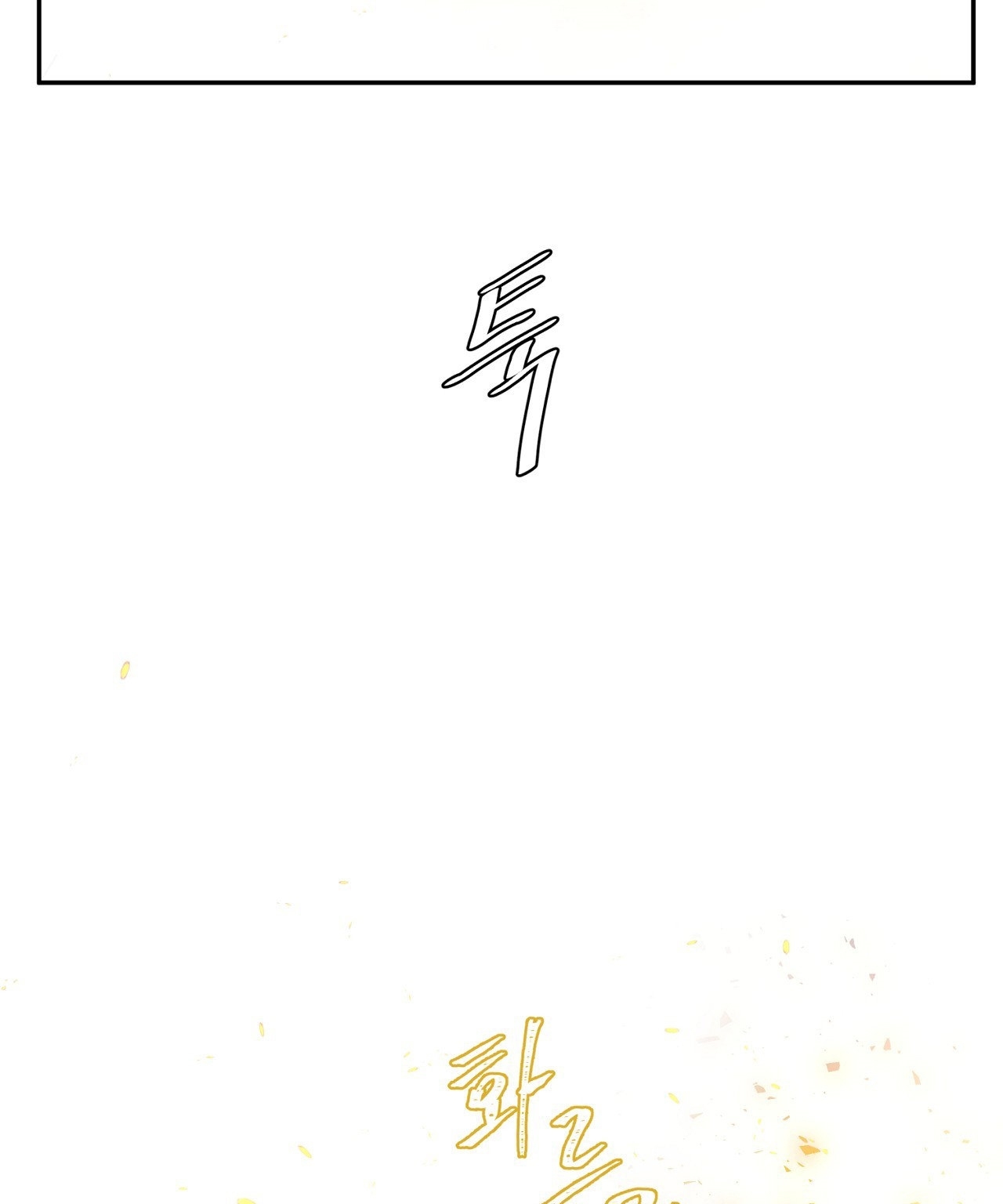 Lửa Trong Đầm Lầy chapter 45.2 - Trang 8