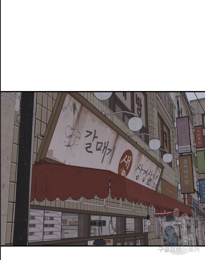 bạn trai võ sĩ chapter 100 24