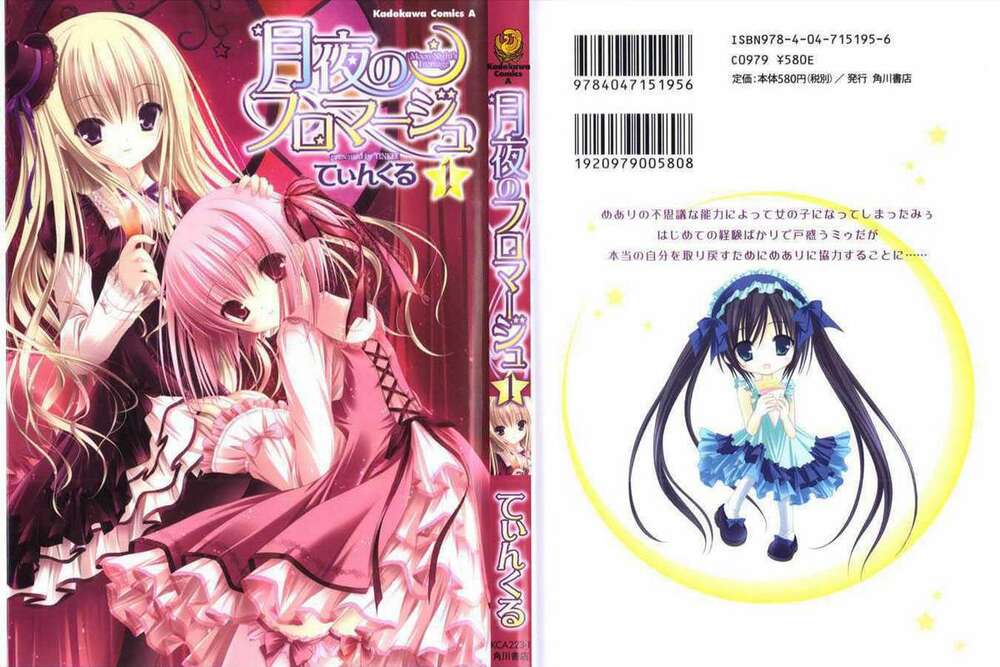 tsukiyo no fromage chapter 8 25