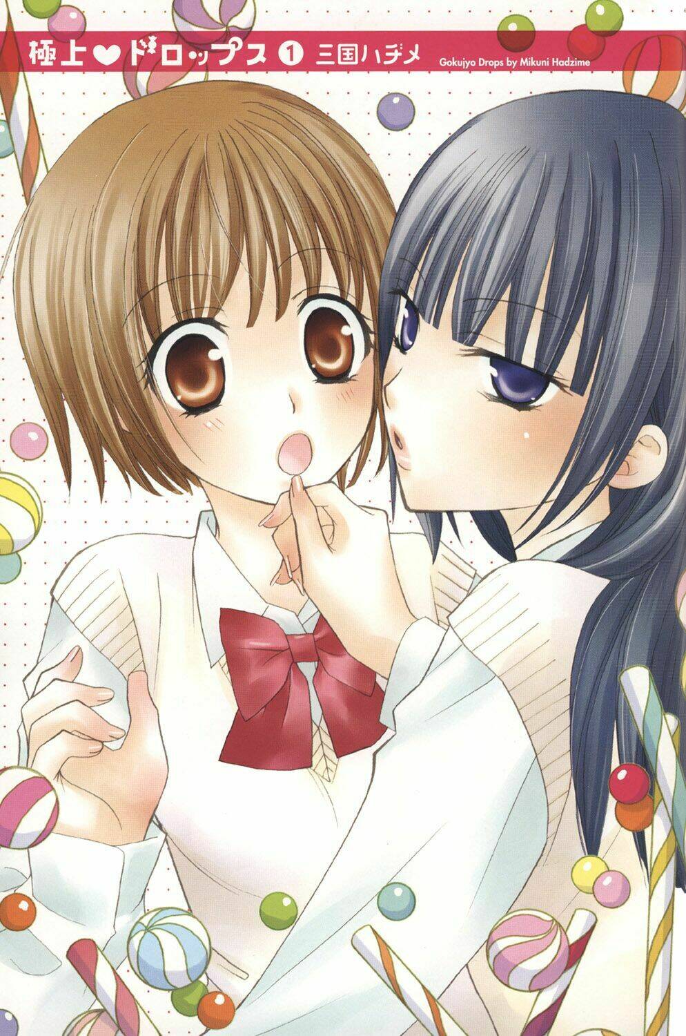 gokujou drops chapter 1 5