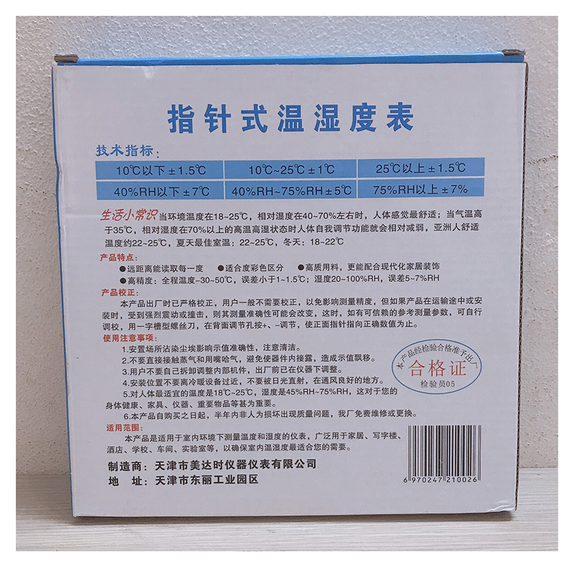 Đồng Hồ Nhiệt Kế Đo Nhiệt Độ Và Độ Ẩm Của Vườn (Size Đại)