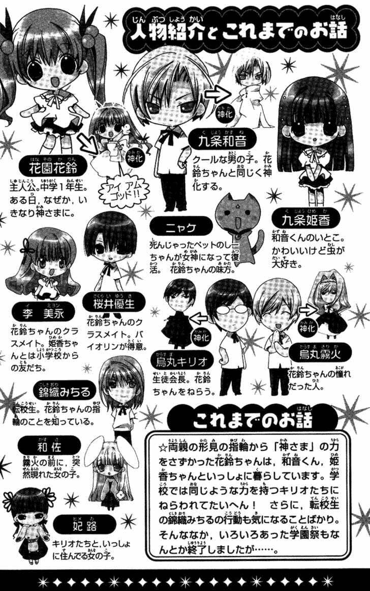 chiếc nhẫn của tiểu thần chapter 24 7