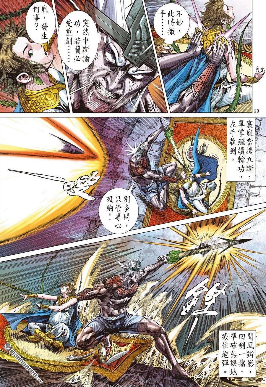 sơn hải kinh truyện chapter 296 17