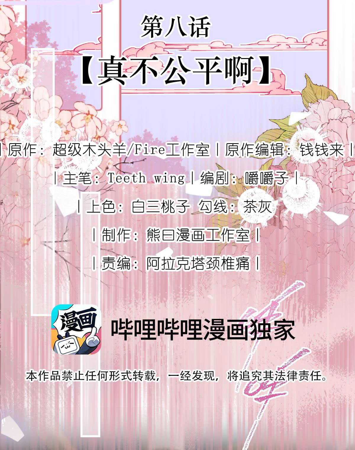 kiều dưỡng mỹ nhân điên chapter 8.1 21