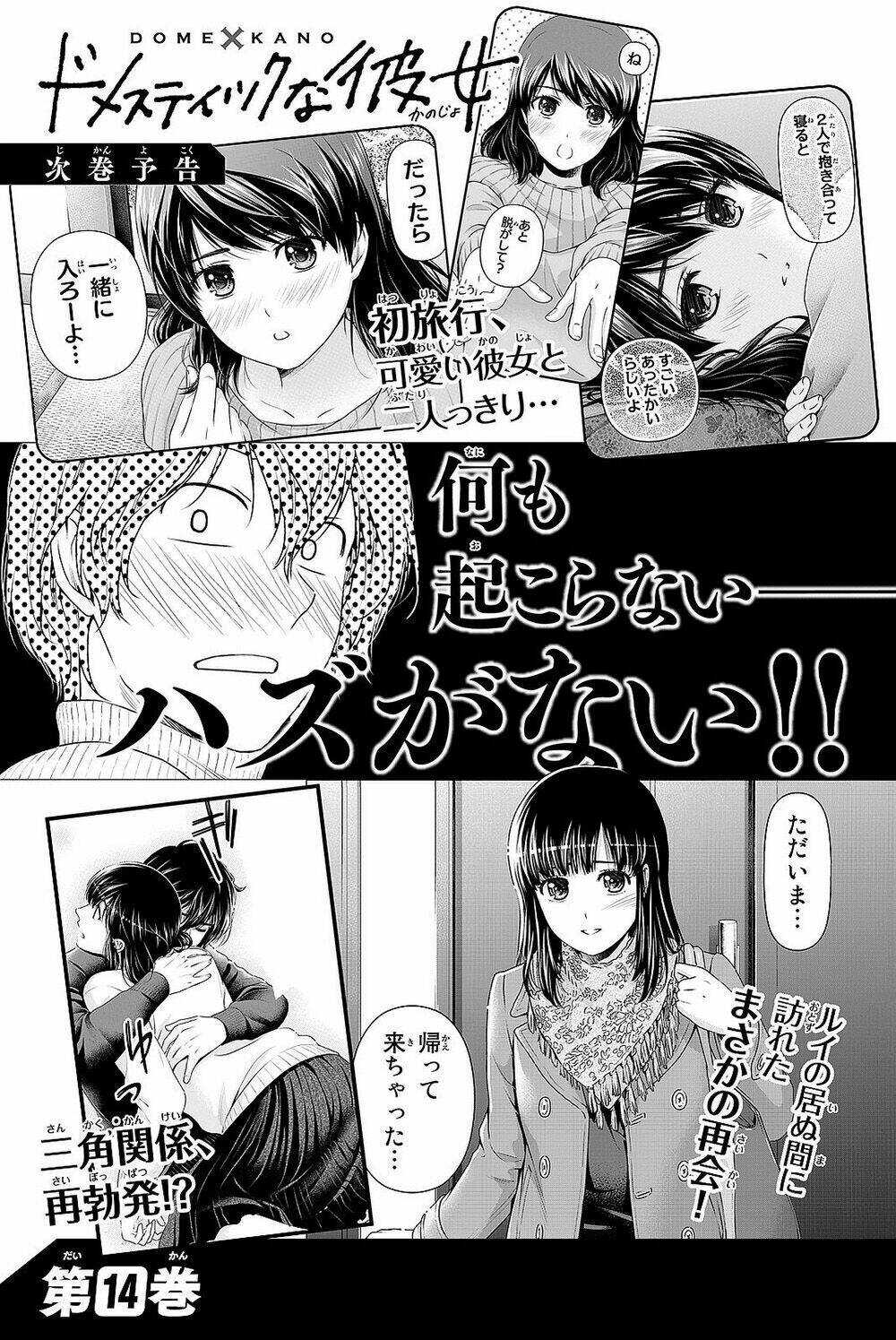 bạn gái chung nhà chapter 124.5 14