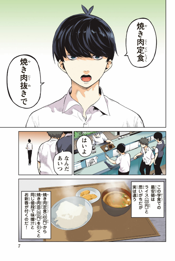 五等分の花嫁 フルカラー版(1) - GO TOUBUN NO HANAYOME FURU KARABAN 1