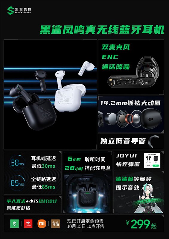 [Hàng chính hãng] Tai Nghe Black Shark Fengming Bluetooth Earphone Độ Trễ 30Ms