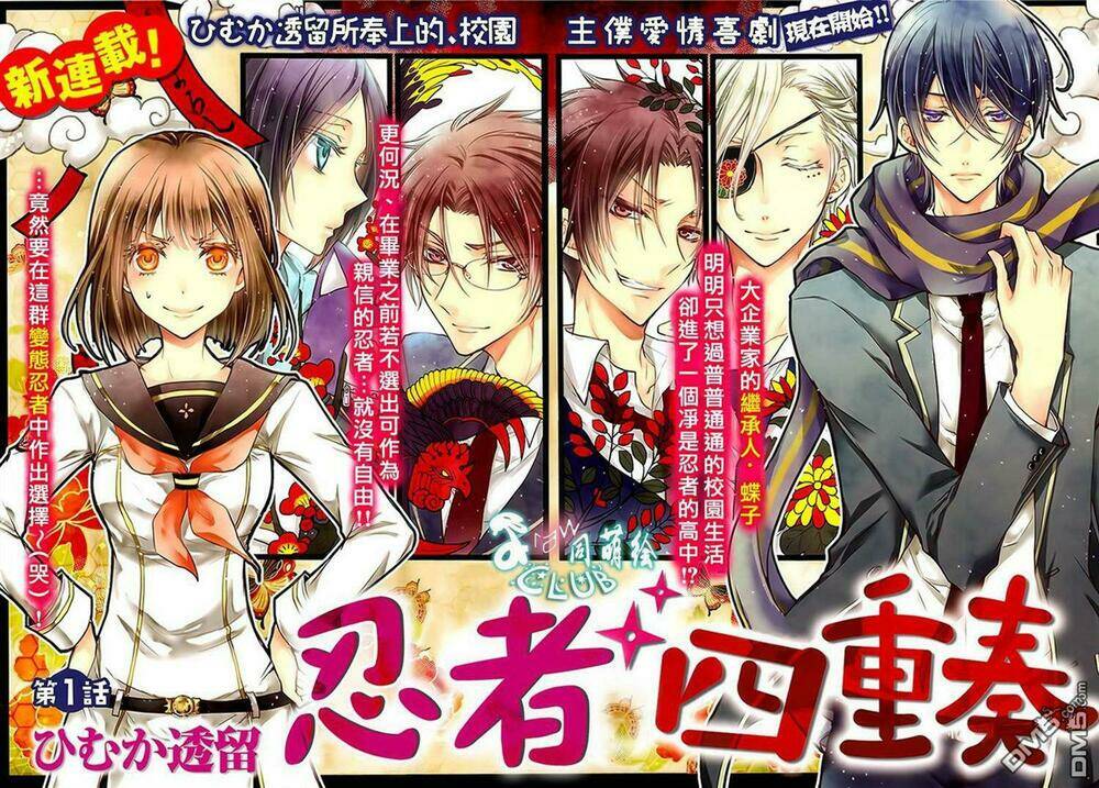 shinobi shijuusou chapter 1 5