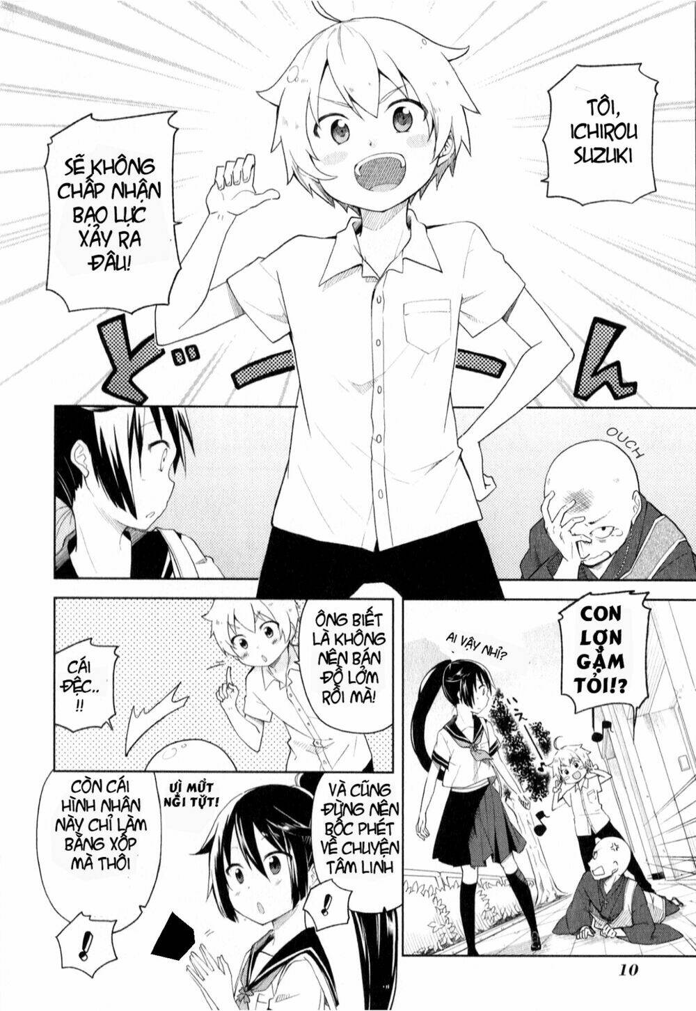 suzuki san no suzuki kun chapter 1 11