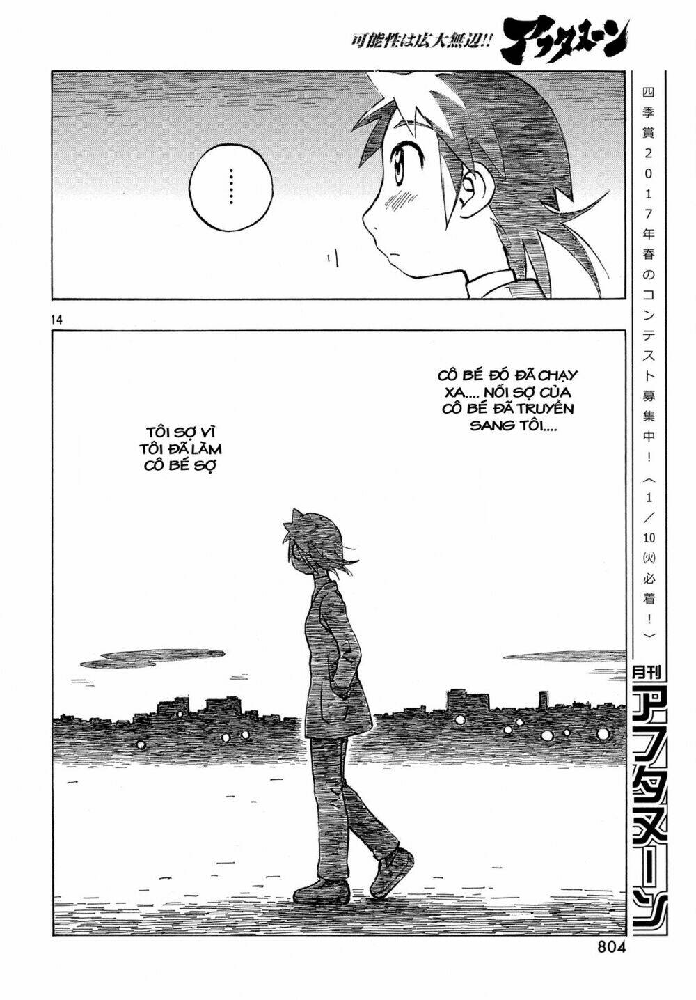 kotonoba drive chapter 33 15