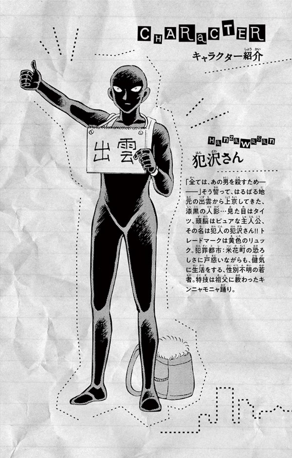 Detective Conan Hannin No Hanzawa San 5 (Japanese Edition)