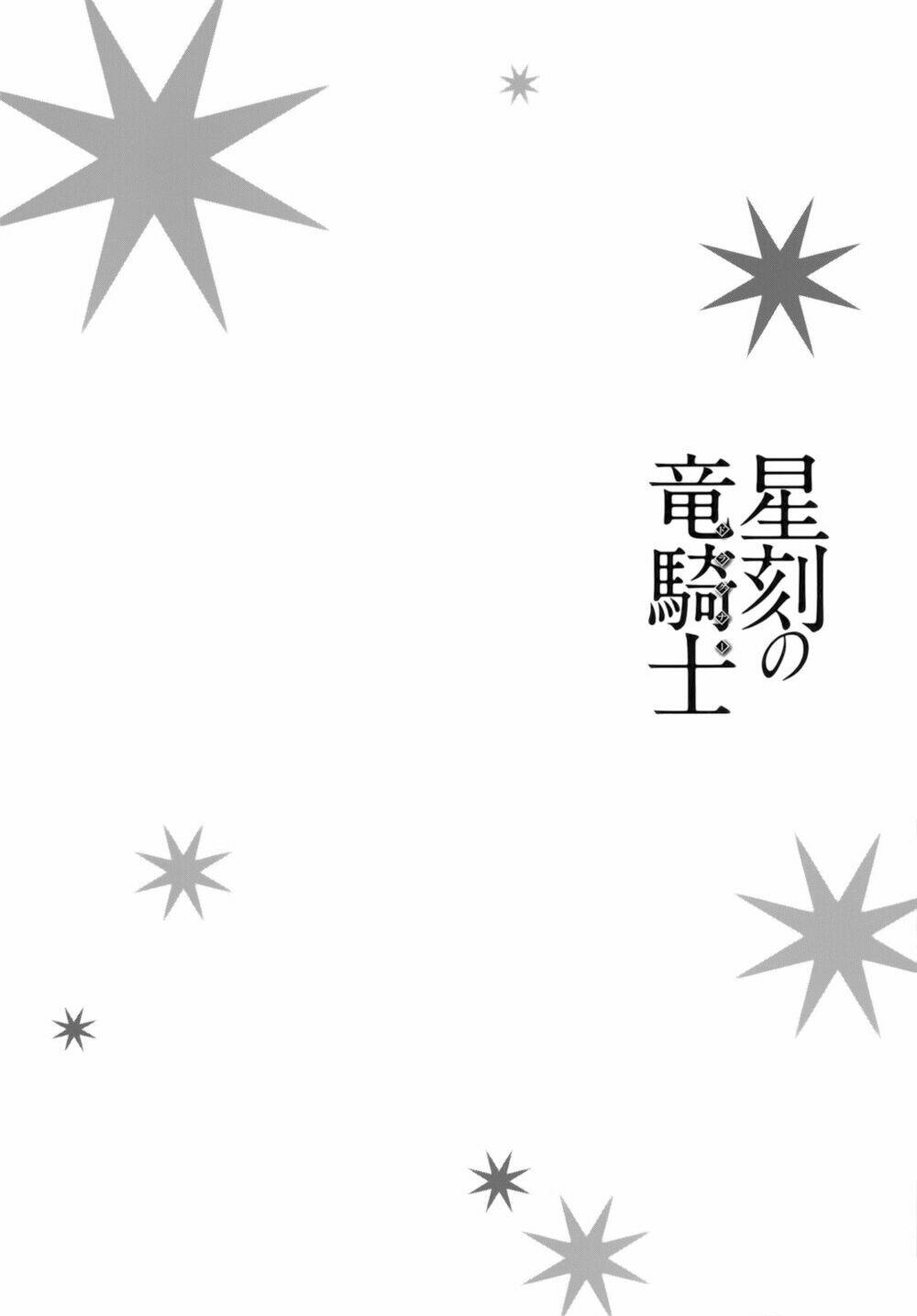 seikoku no dragonar chapter 25 35