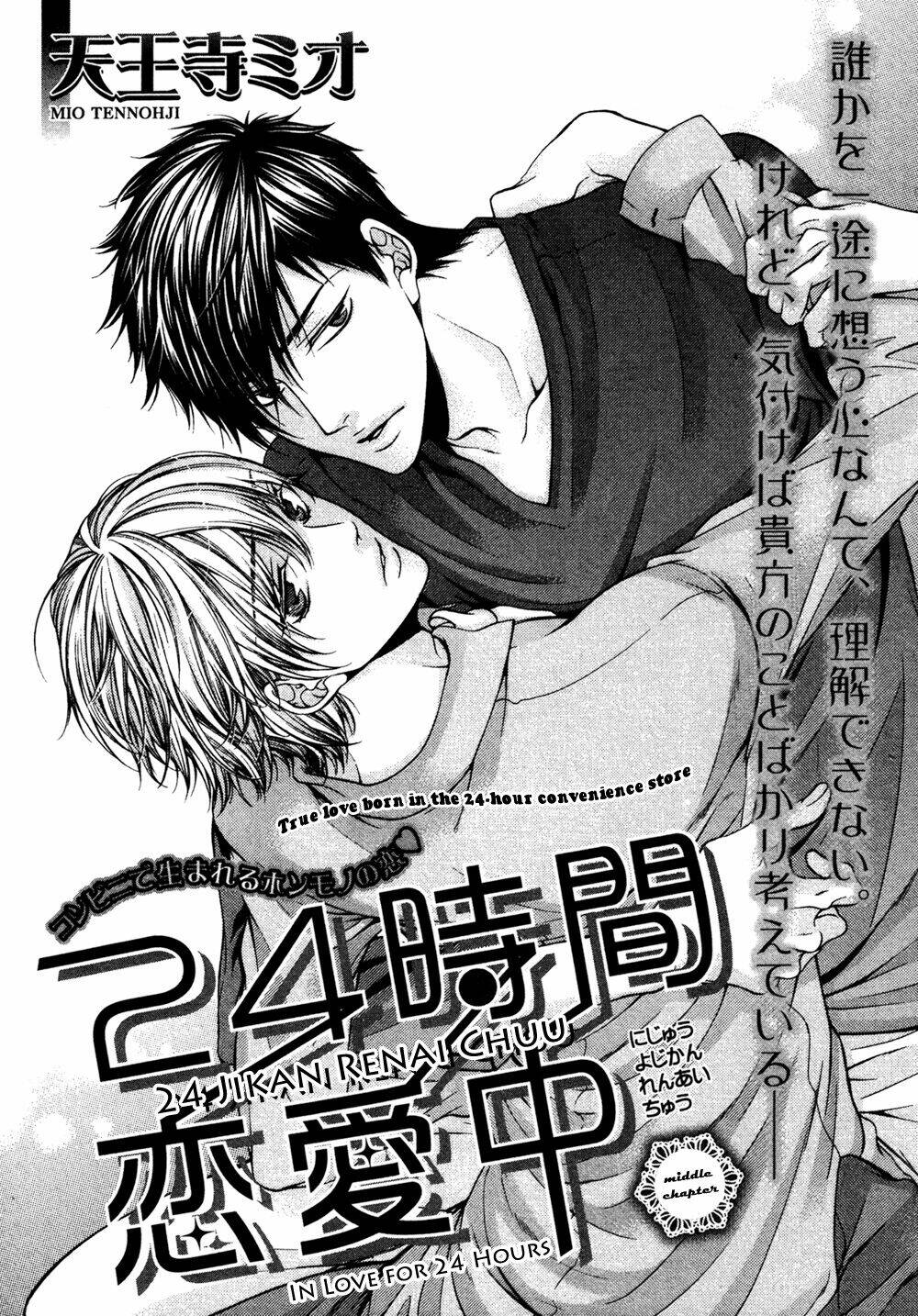 24 jikan eigyouchuu chapter 4 5