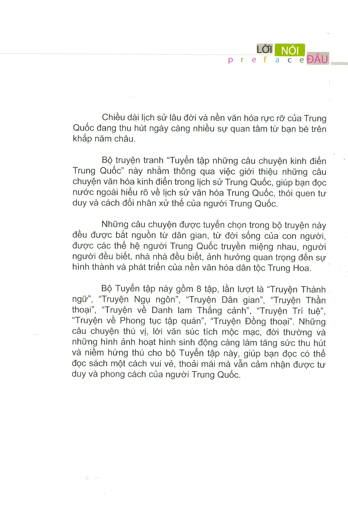 Tuyển Tập Những Câu Chuyện Kinh Điển Trung Quốc - TRUYỆN DÂN GIAN - FOLK TALES