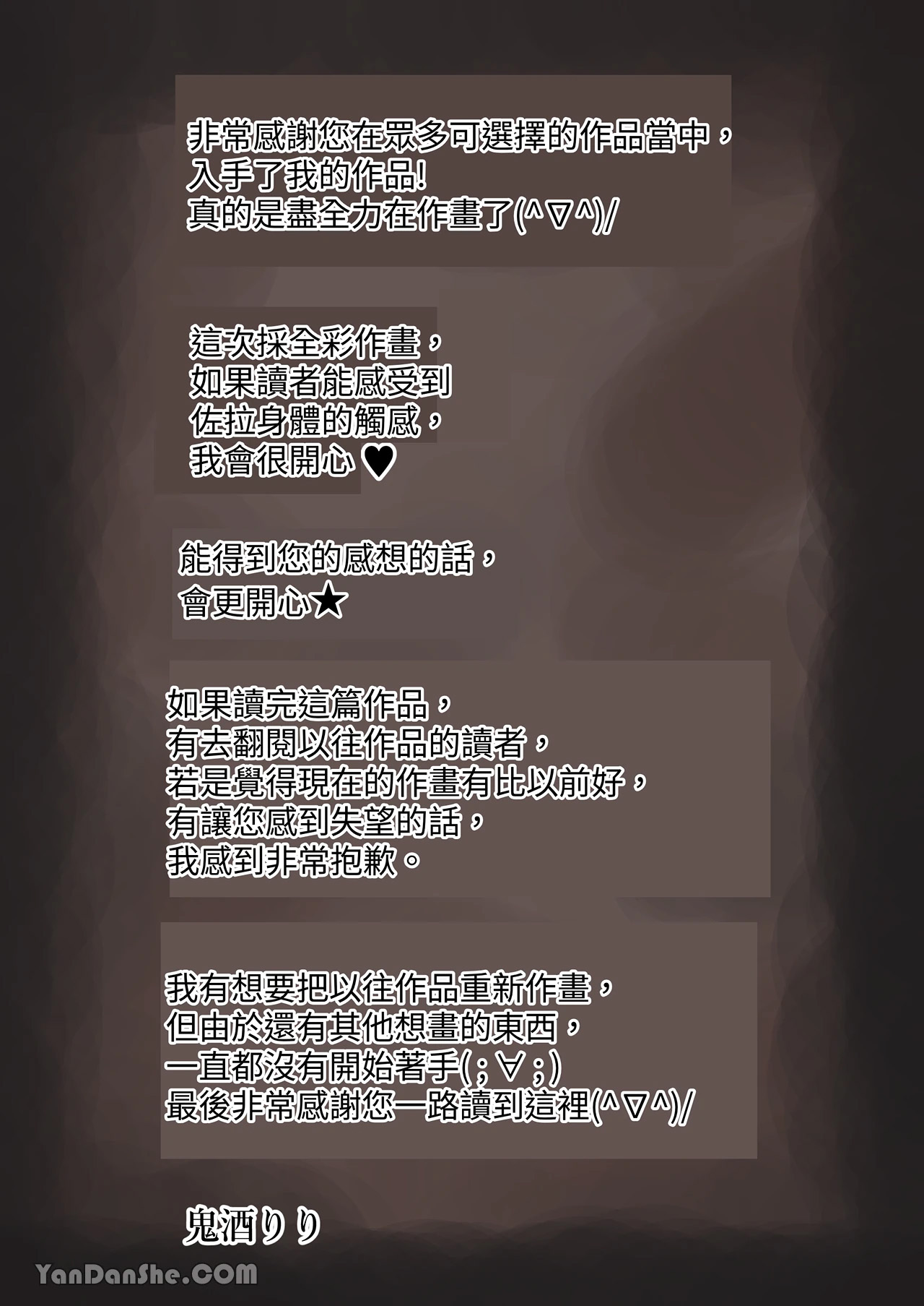 kỳ động dục của người chồng ma tộc chapter 1.2 17