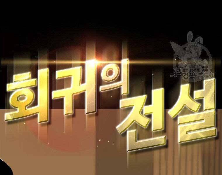 sự trở lại của huyền thoại chapter 55 6