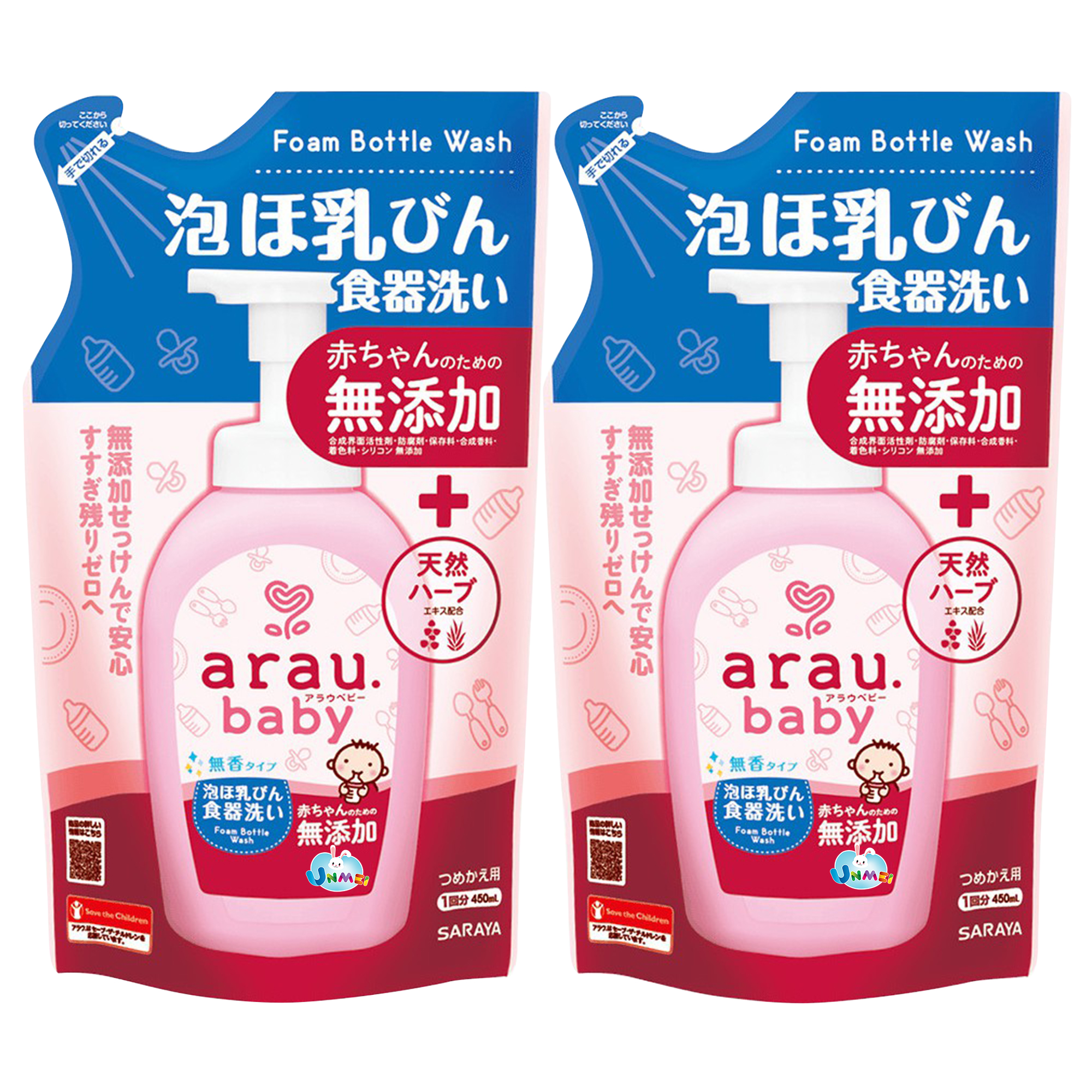 Combo 2 Túi Nước rửa bình sữa Arau Baby (450ml x 2 túi)