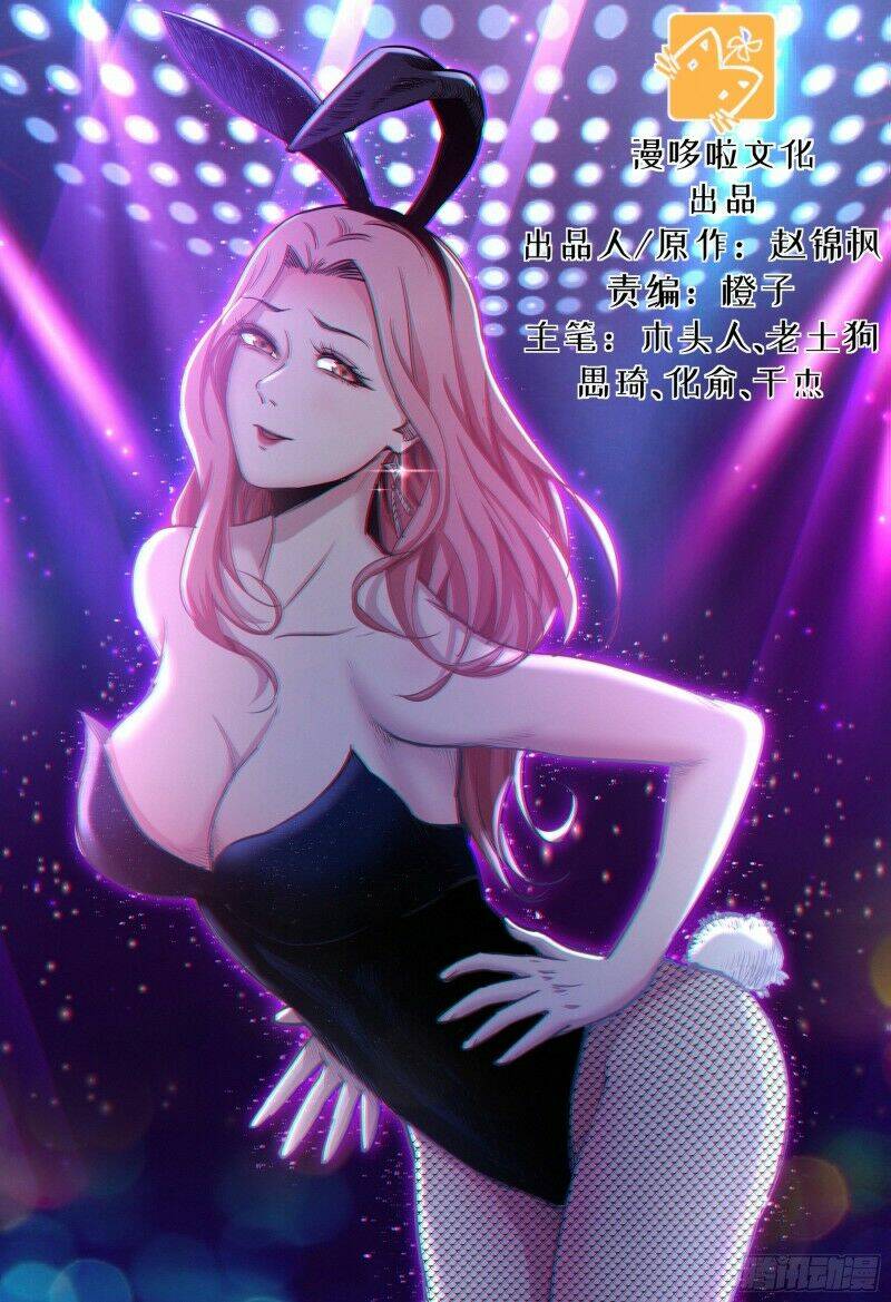 trảm yêu thành thần chapter 34 2