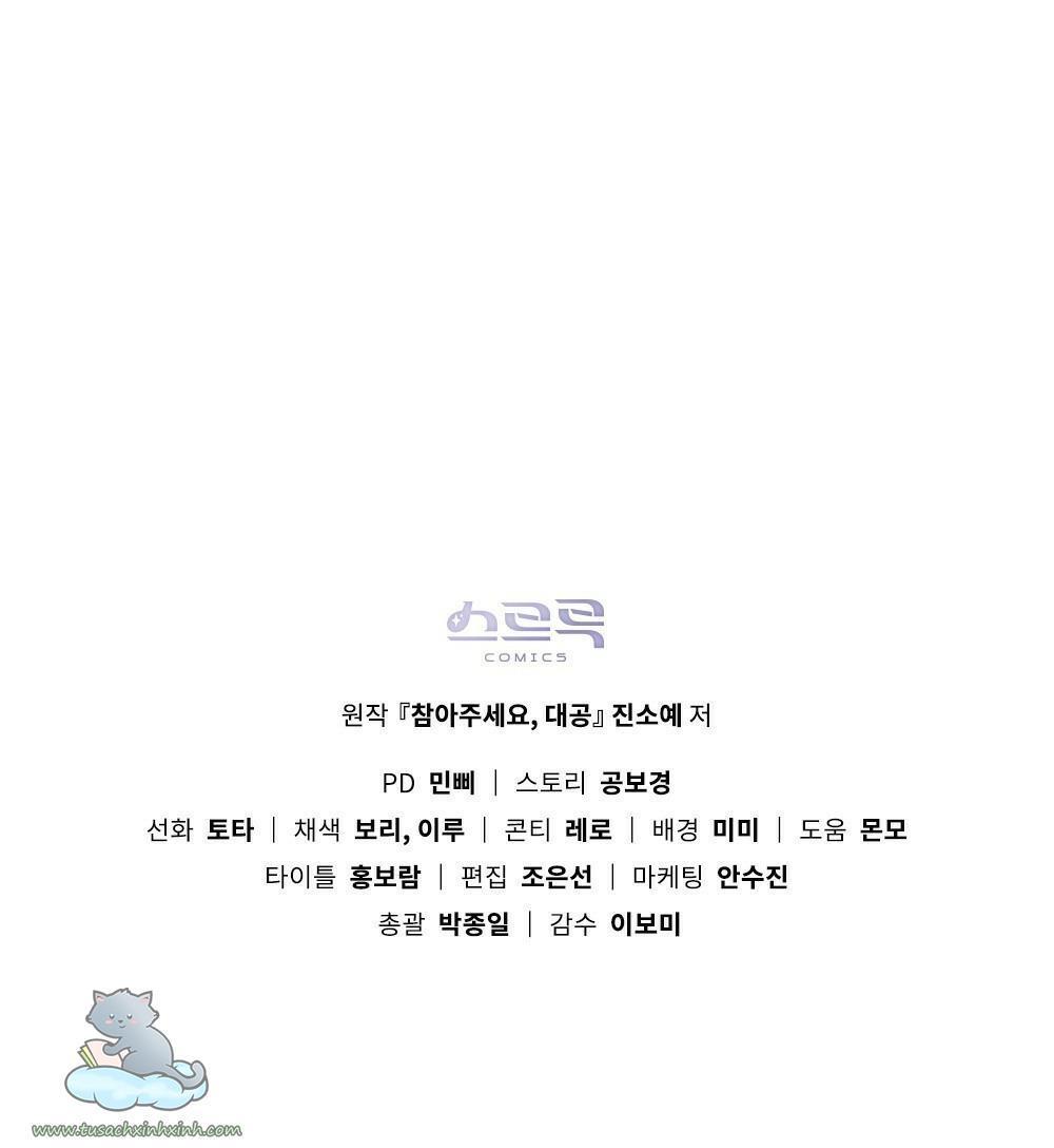 kiên nhẫn chút nào, đại công tước chapter 13 60