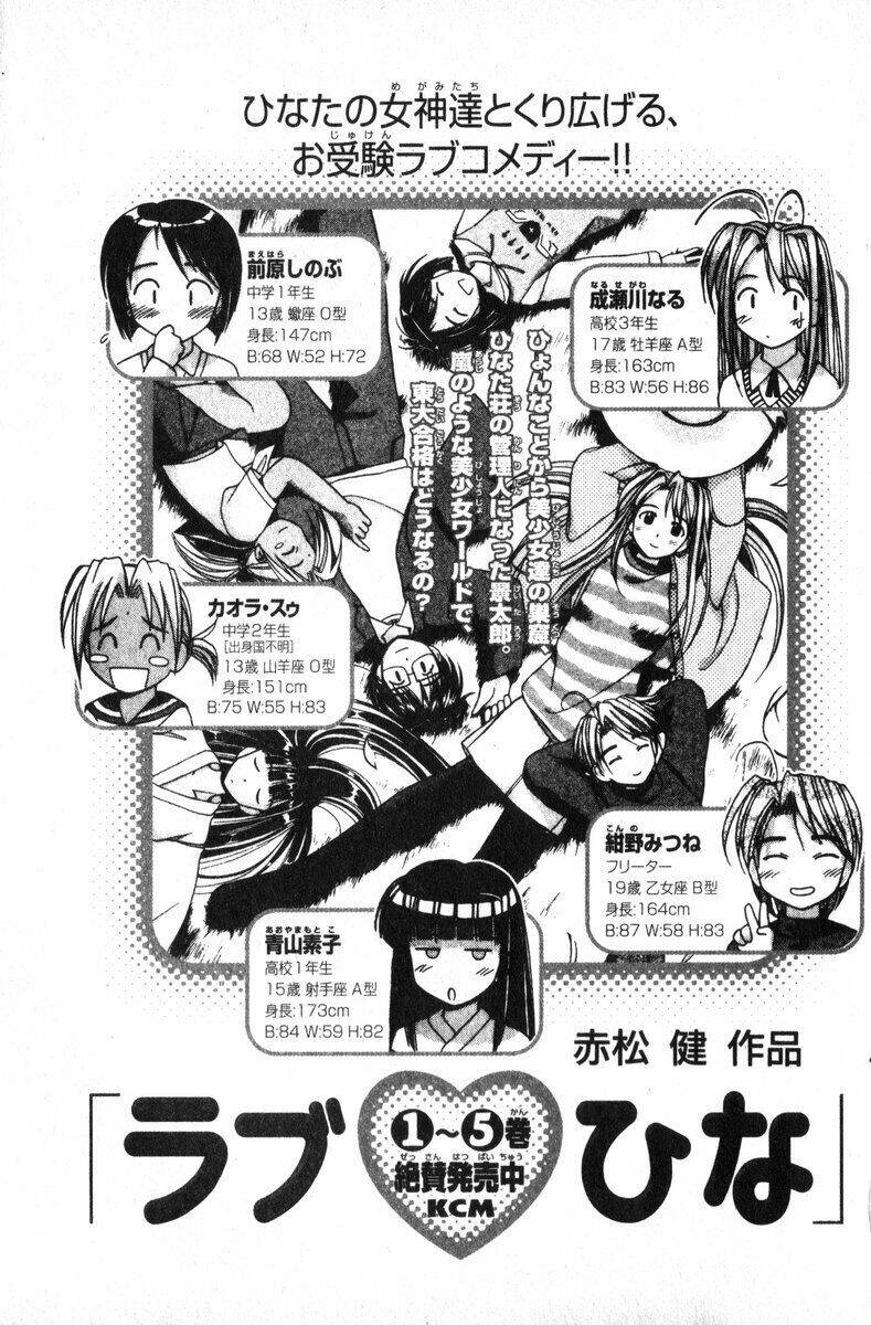 ai ga tomaranai! chapter 7 31