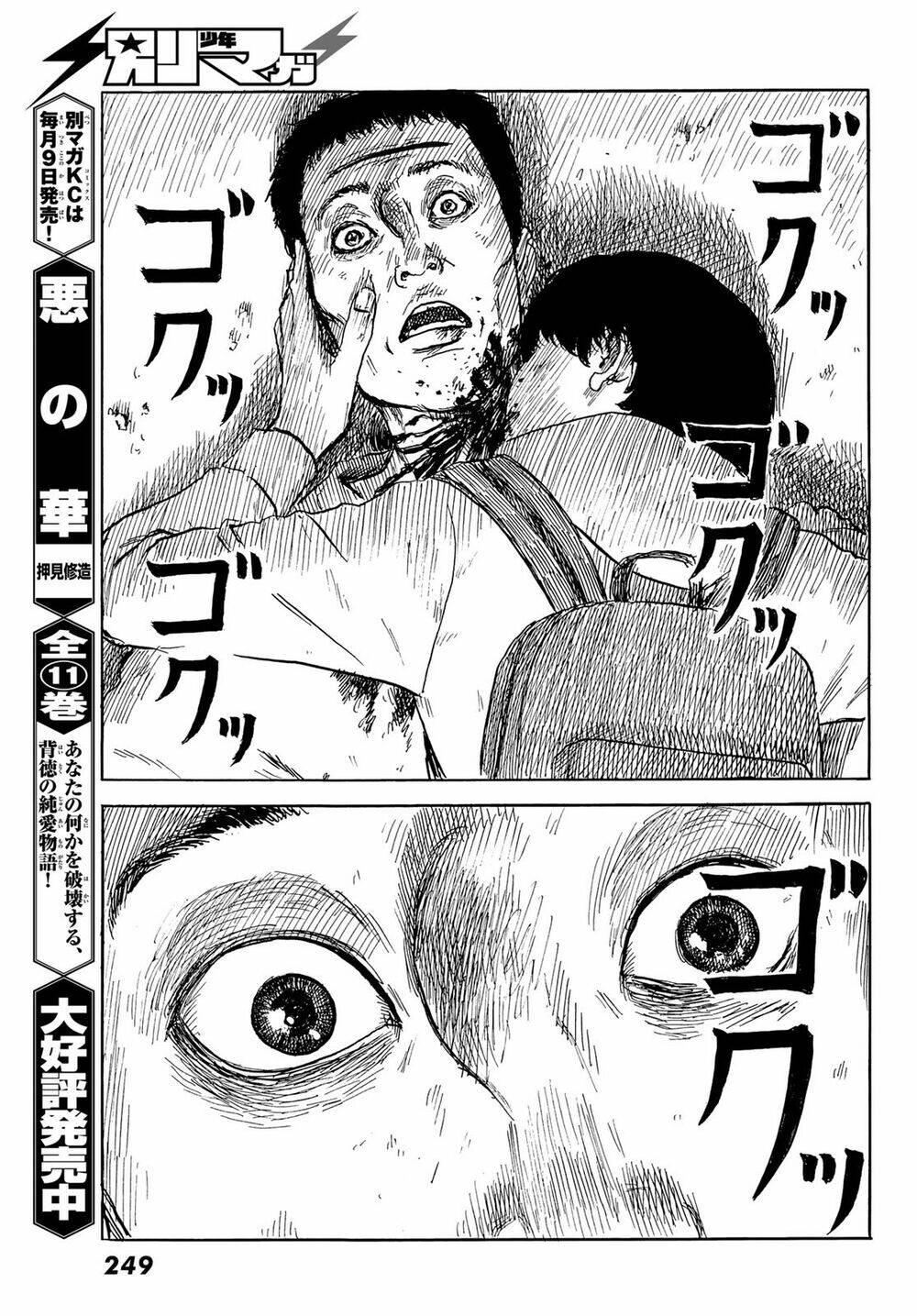 happiness chapter 46 10