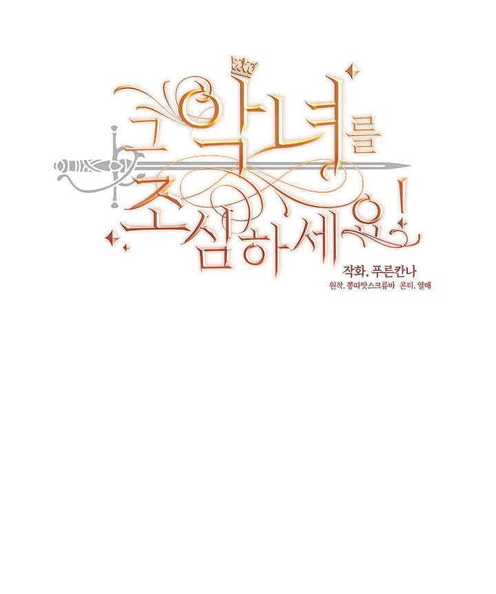 cẩn thận nữ phụ phản diện đấy! chapter 115.2 11