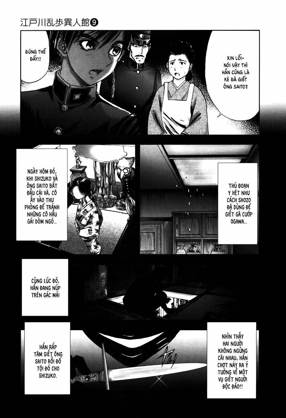 edogawa ranpo ijinkan chapter 58 20