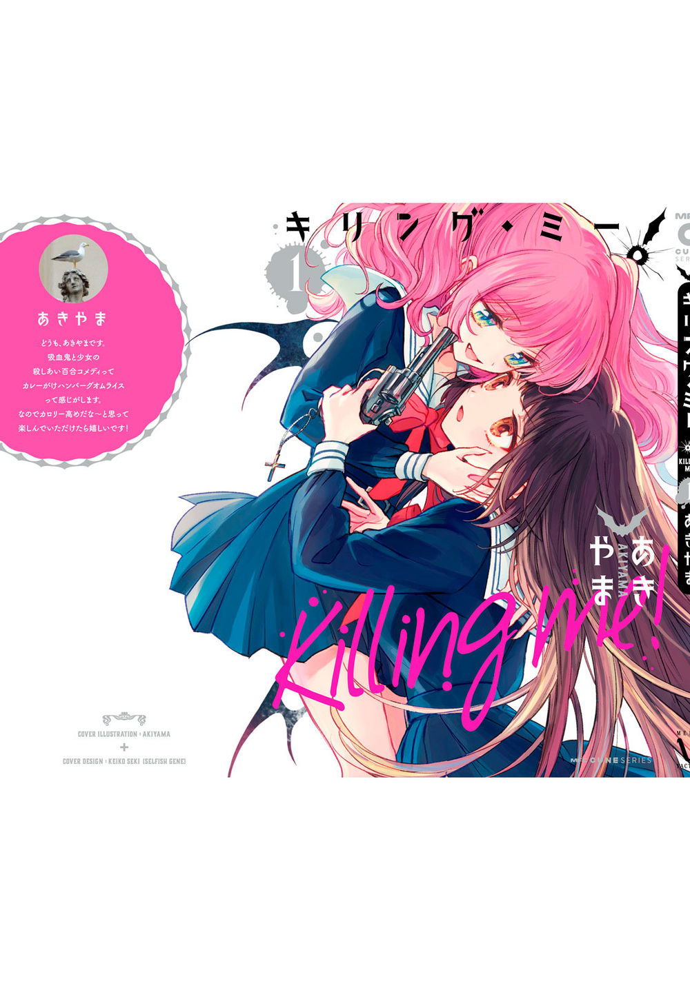 killing me / killing you chapter 10 15