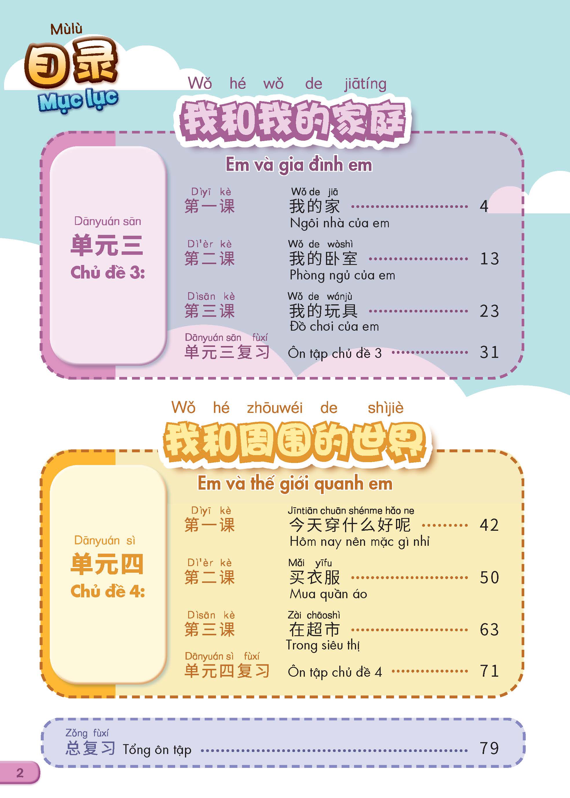 Sách - Dtpbooks - Tiếng Trung Quốc 4 - Vở bài tập 2