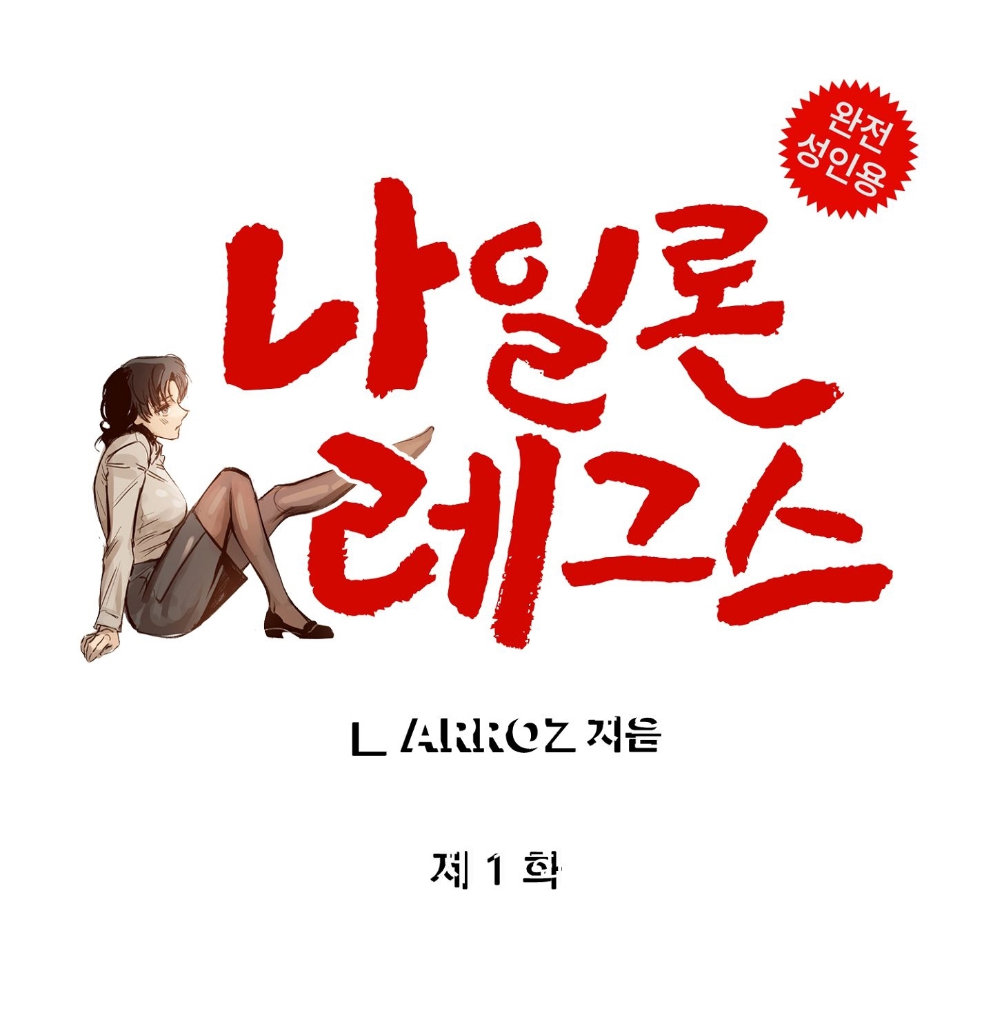 [Thời Kỳ Cực Thịnh Ái Vật 1980S] Quần Legging chapter 1.1 - Trang 30