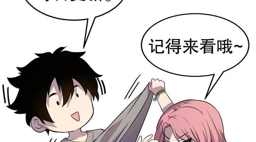 nhìn thấy thanh máu, ta xử tội thần linh chapter 99 129