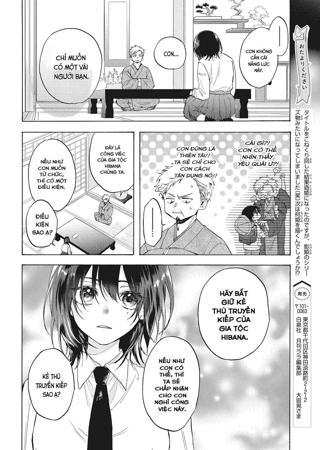 kurahime to koikarasu chapter 0 5