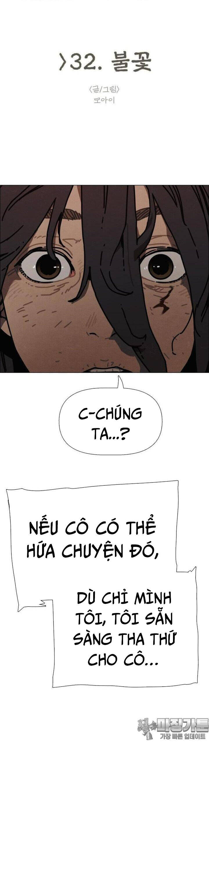 sinh vật gyeongseong: đóa hoa bất diệt chapter 33 12