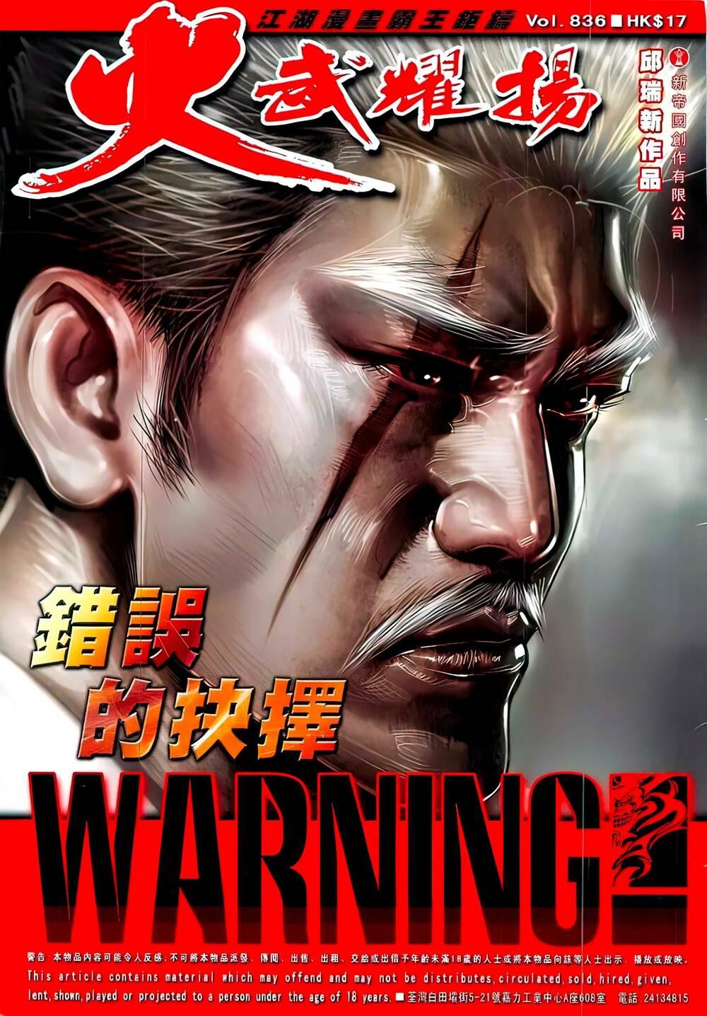 hỏa vũ diệu dương chapter 836 1