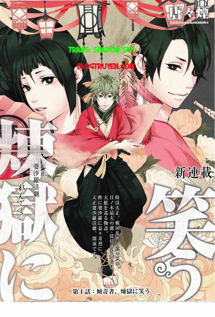 rengoku ni warau chapter 1 5