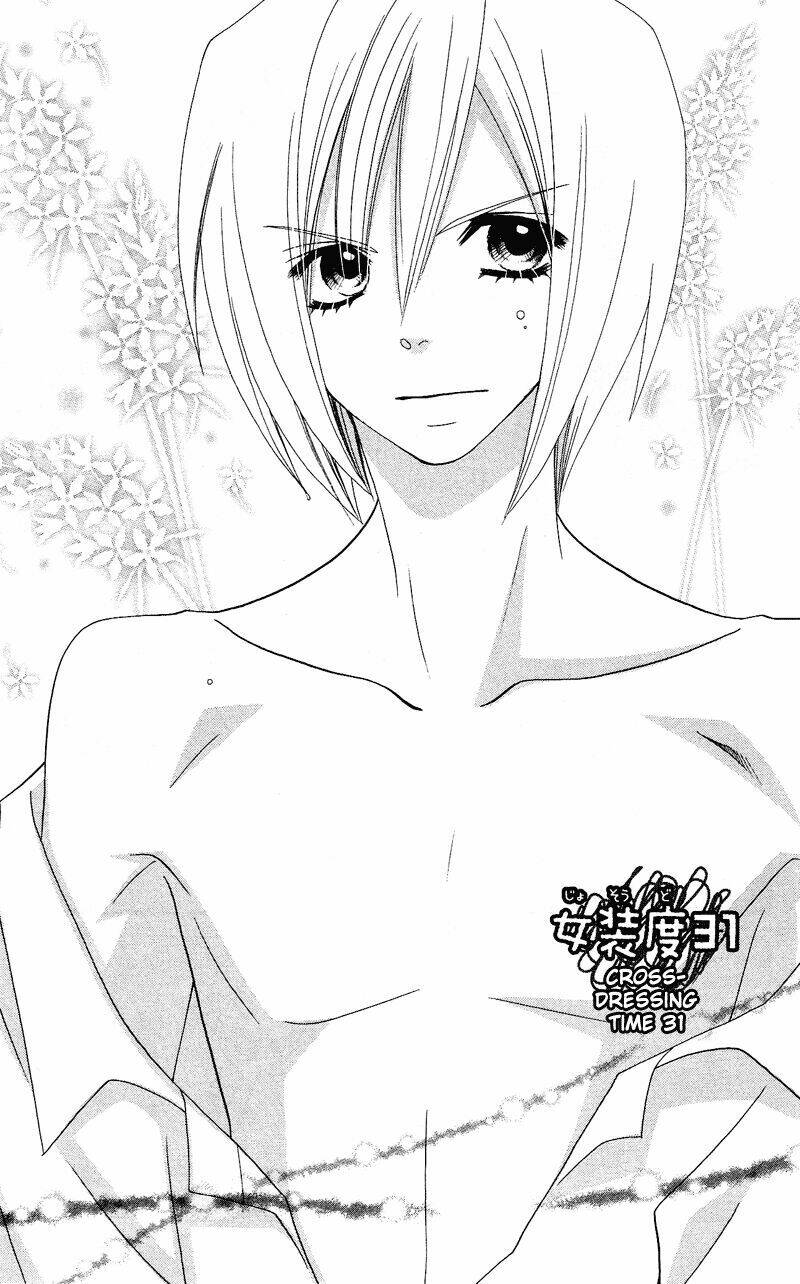 usotsuki lily chapter 31 3