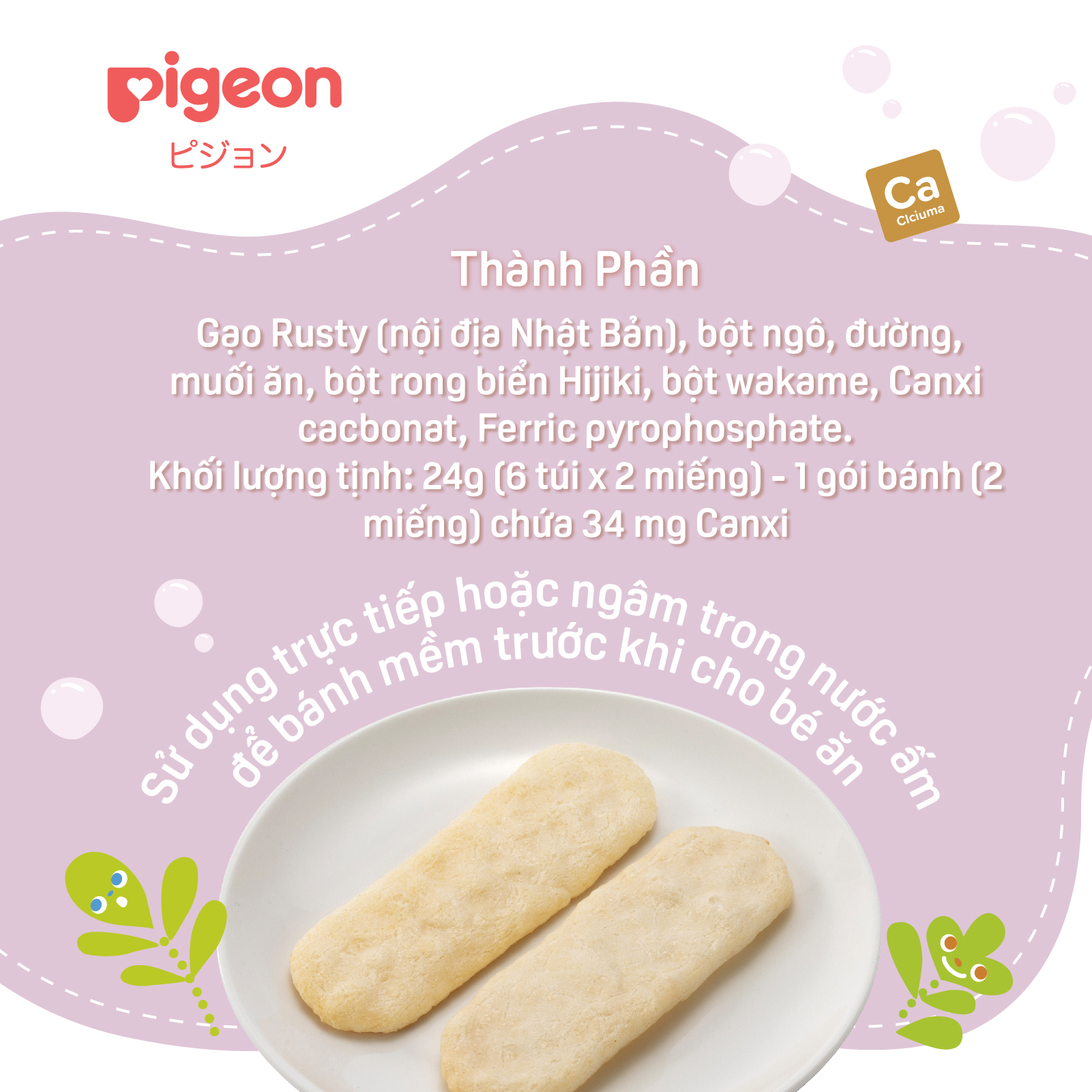 [MUA LÀ CÓ QUÀ] Bánh ăn dặm cho bé vị rong biển Pigeon 24g (6 túi/hộp)