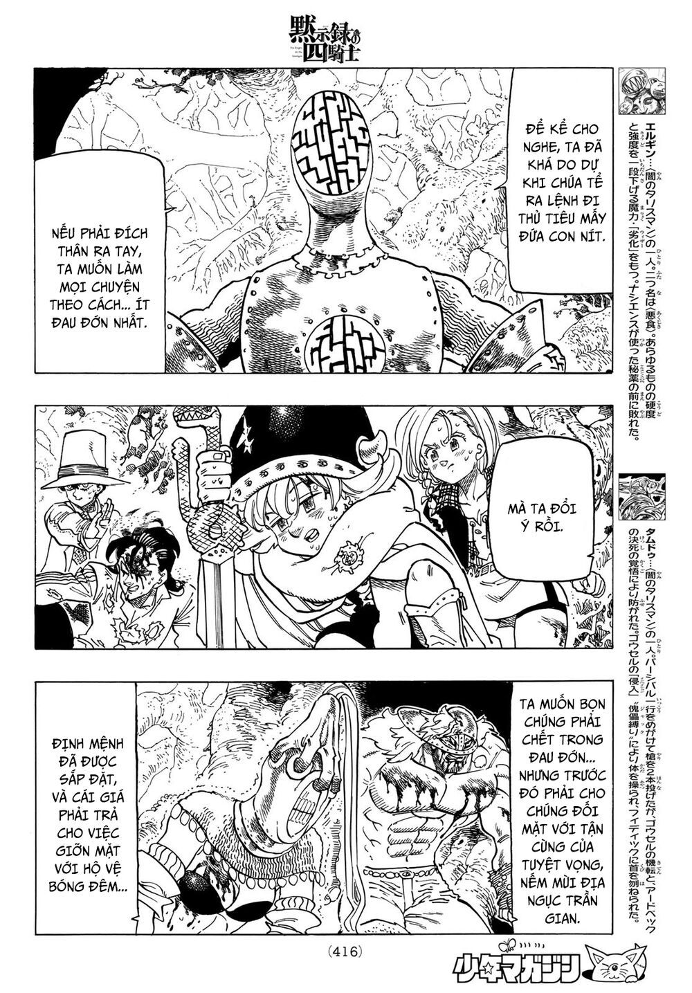 mokushiroku no yonkishi chapter 47 8