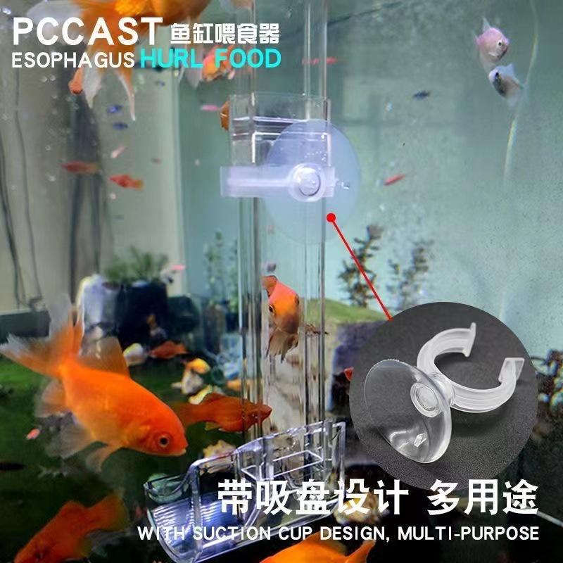 Bộ ống cho cá, tép ăn bằng Acrylic kèm khay đựng thức ăn - ống và chén thức ăn cho cá cảnh-phụ kiện thủy sinh-shopleo