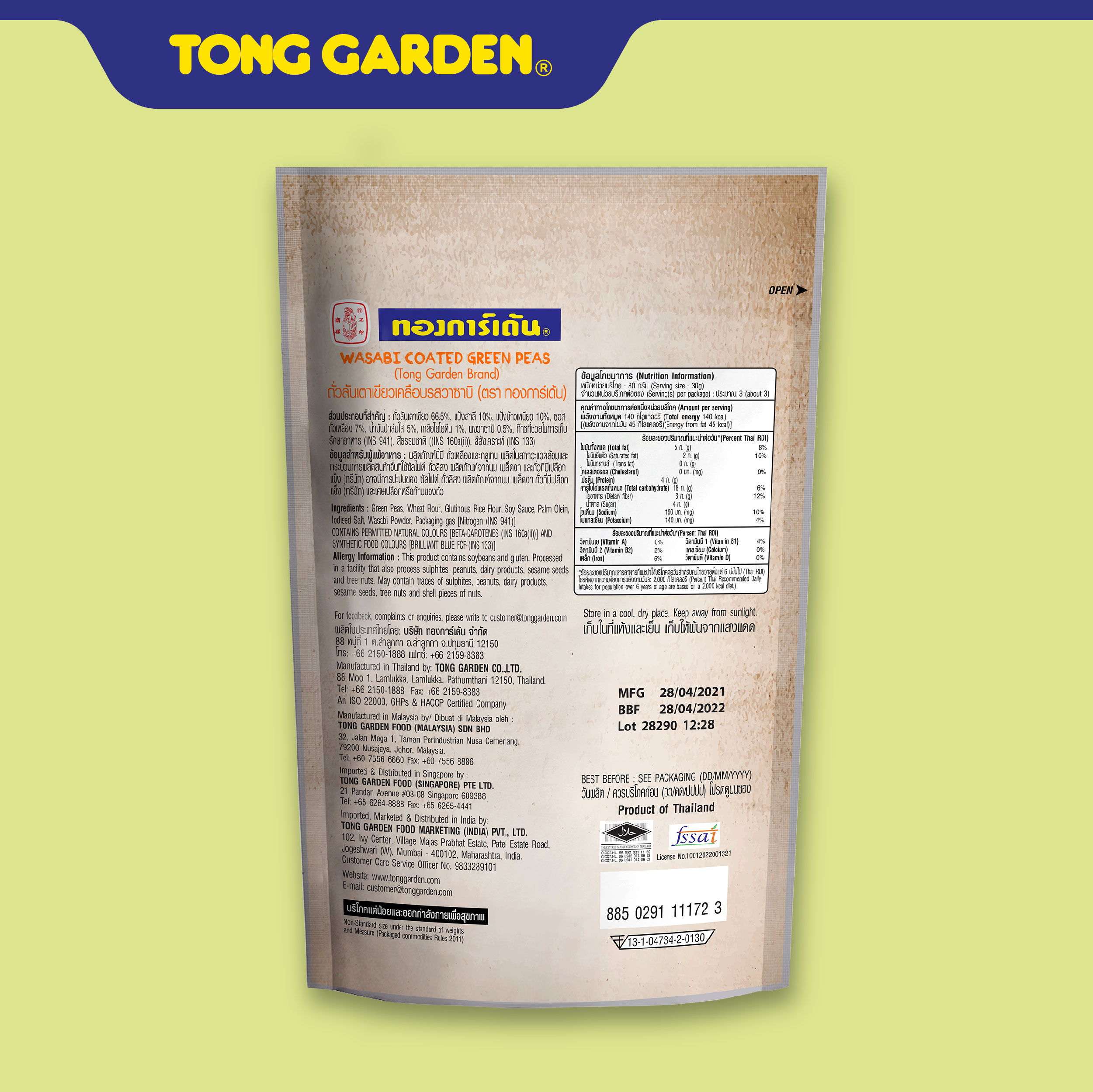 ĐẬU HÀ LAN VỊ MÙ TẠT TONG GARDEN 95G