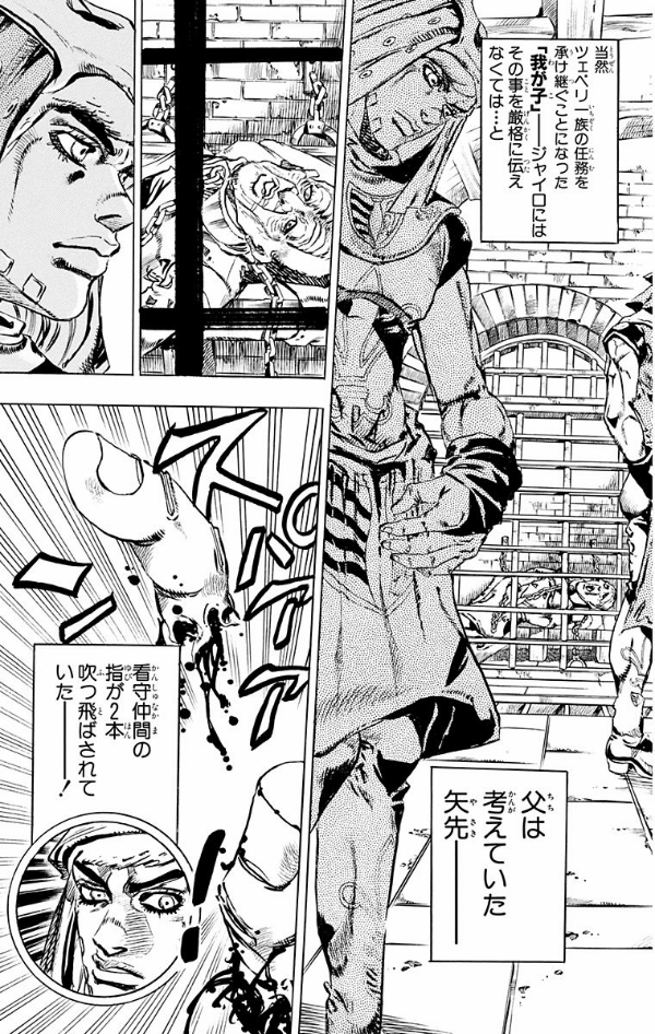 Steel Ball Run 5 (Japanese Edition)