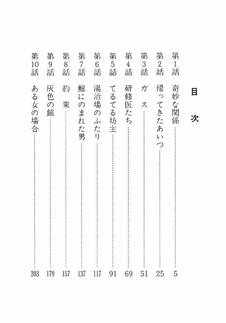 bác sĩ quái dị chapter 50 4
