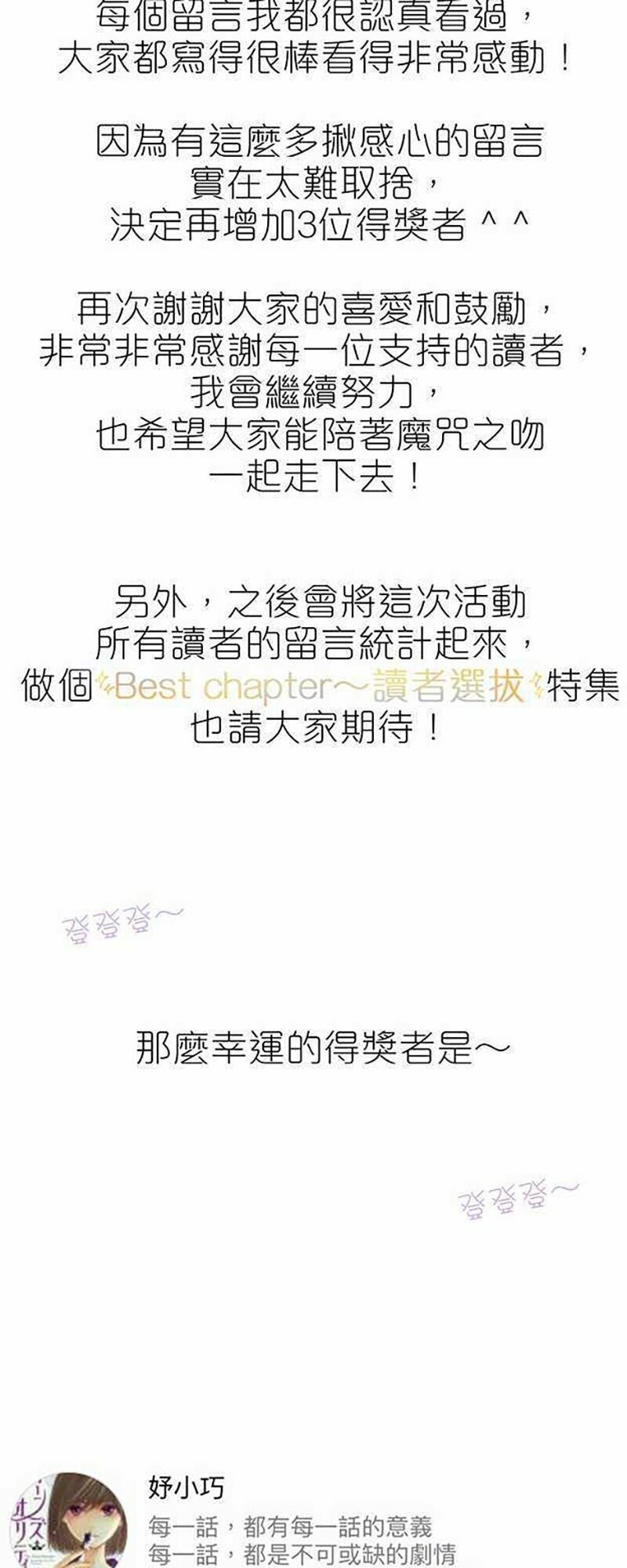 nụ hôn nguyền rủa chapter 51 39