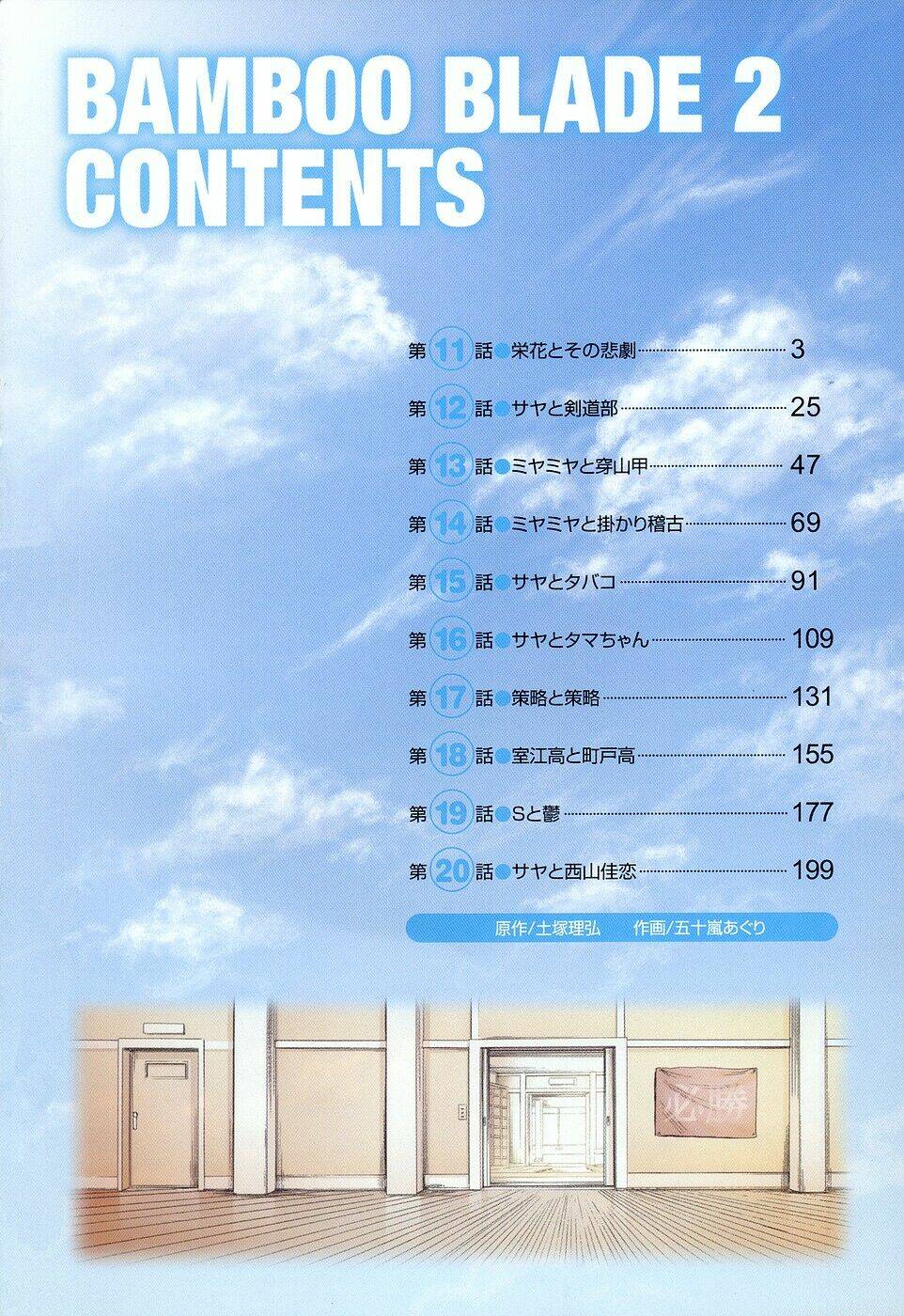 bamboo blade chapter 11 5