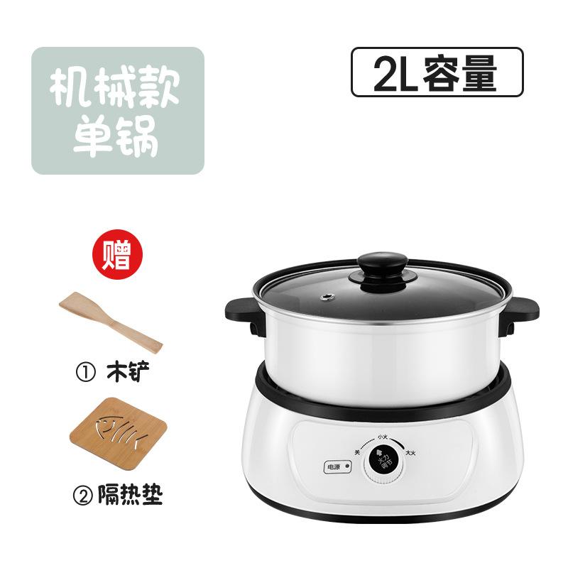Nồi lẩu điện đặc biệt đa chức năng hộ gia đình loại chia ký túc xá sinh viên nồi điện nhỏ hấp và nấu tích hợp rửa và nấu cho 2 người